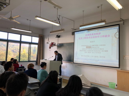 Professor Zhao Yongsheng gave a lecture on French stu...
